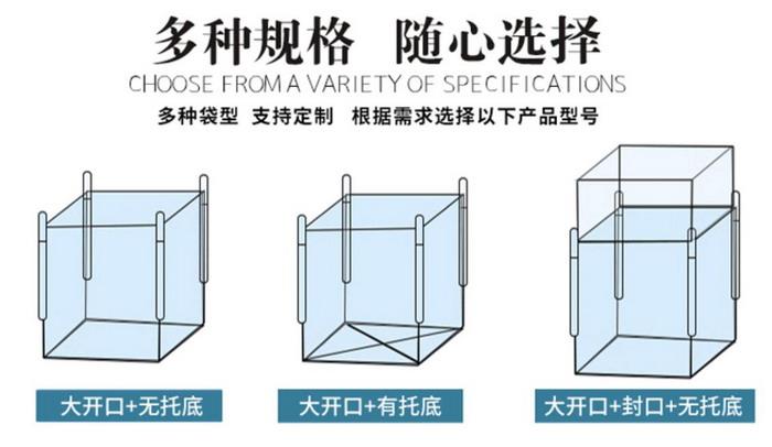 吨袋